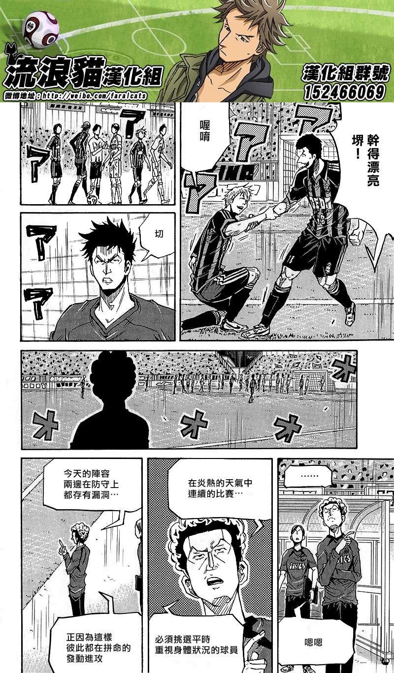 逆转监督韩漫全集-第220话无删减无遮挡章节图片 