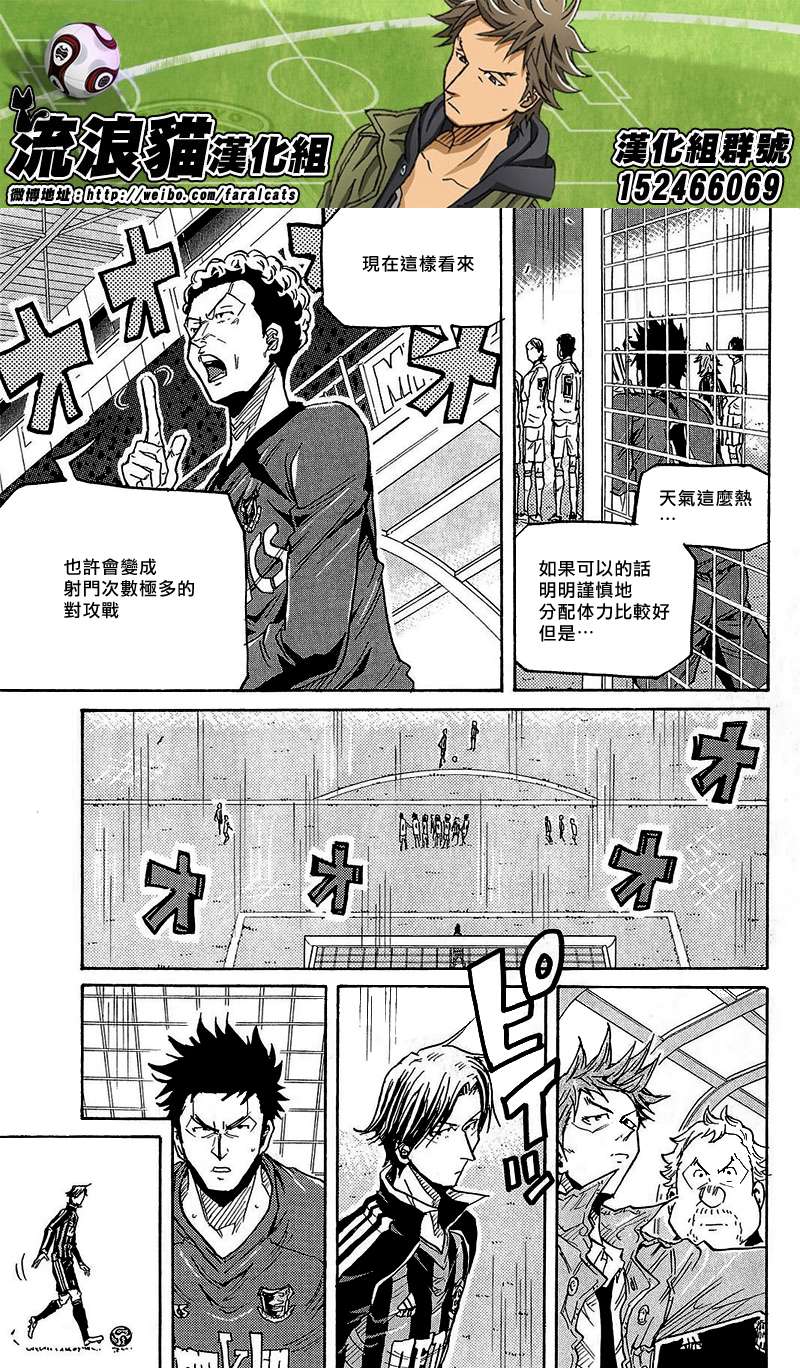 逆转监督韩漫全集-第220话无删减无遮挡章节图片 