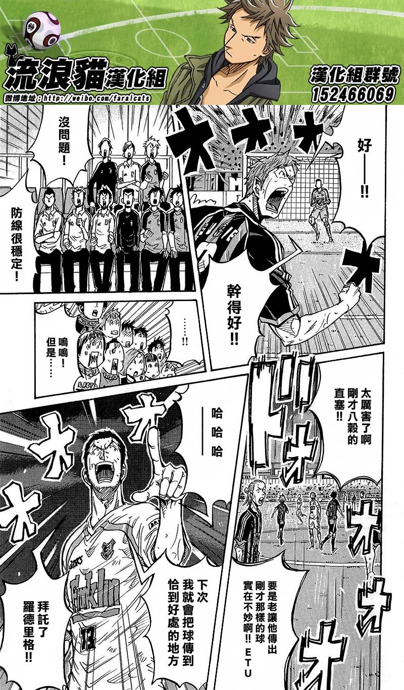 逆转监督韩漫全集-第221话无删减无遮挡章节图片 