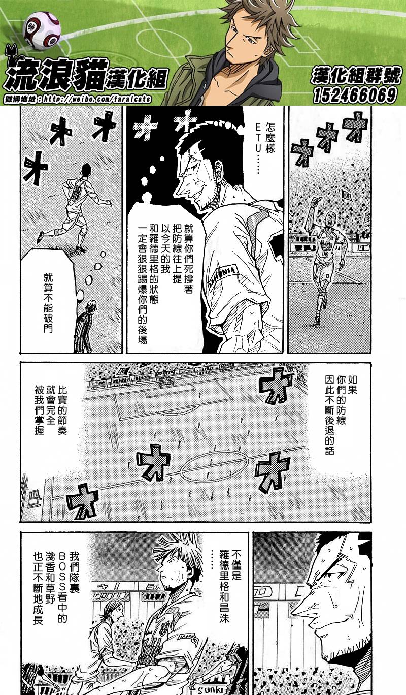 逆转监督韩漫全集-第221话无删减无遮挡章节图片 