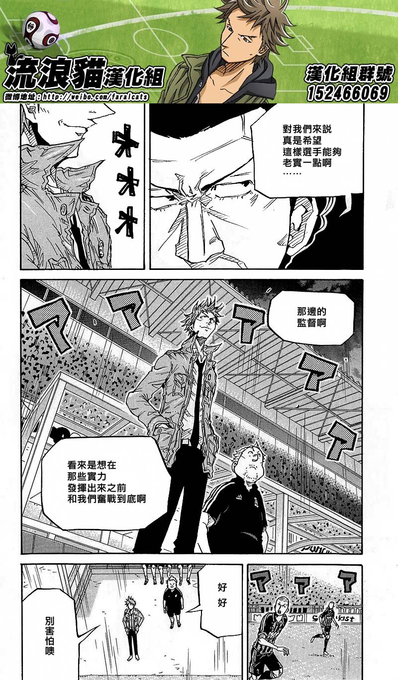 逆转监督韩漫全集-第221话无删减无遮挡章节图片 