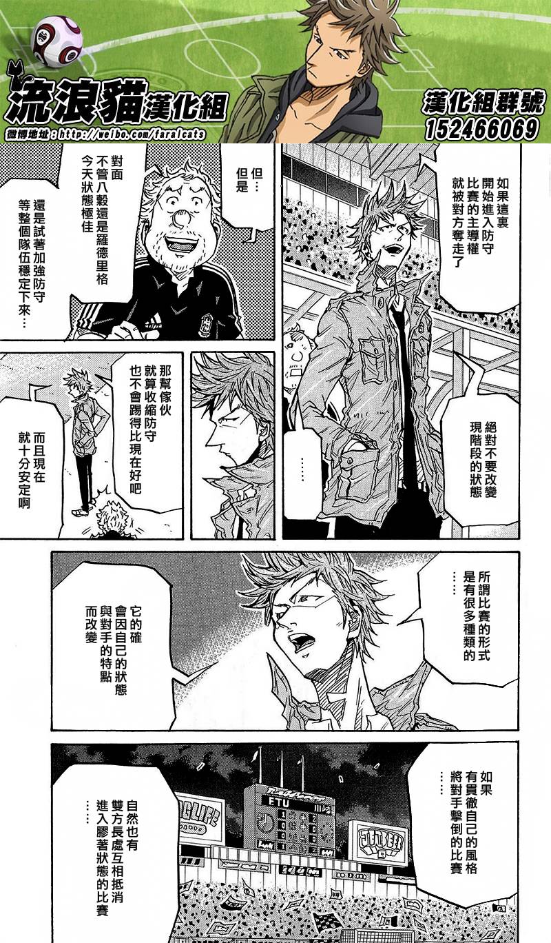 逆转监督韩漫全集-第221话无删减无遮挡章节图片 