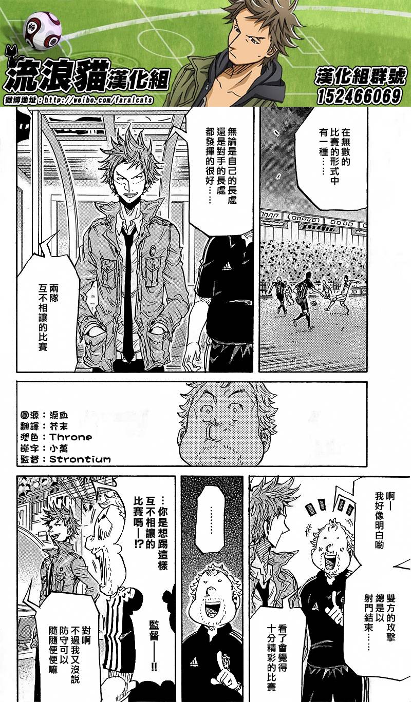 逆转监督韩漫全集-第221话无删减无遮挡章节图片 