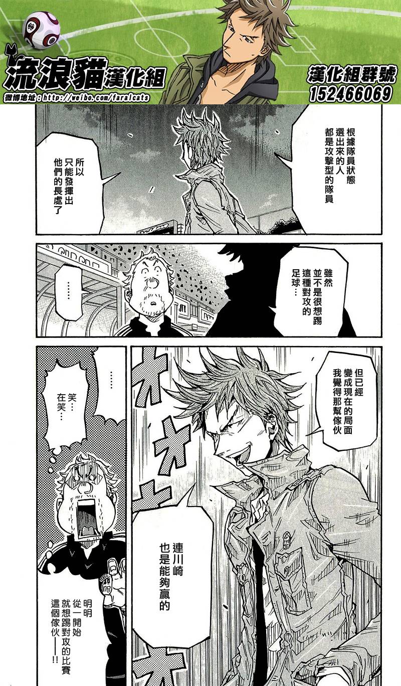逆转监督韩漫全集-第221话无删减无遮挡章节图片 