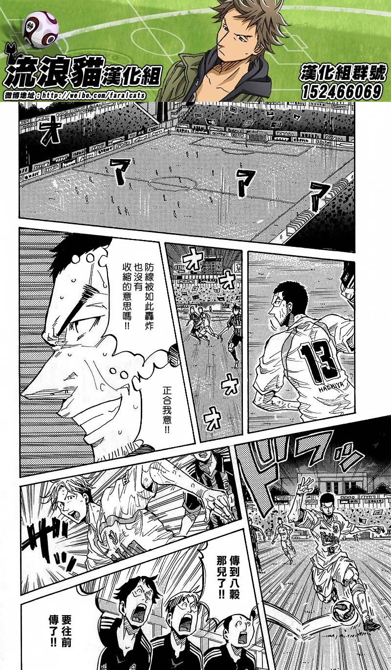 逆转监督韩漫全集-第221话无删减无遮挡章节图片 