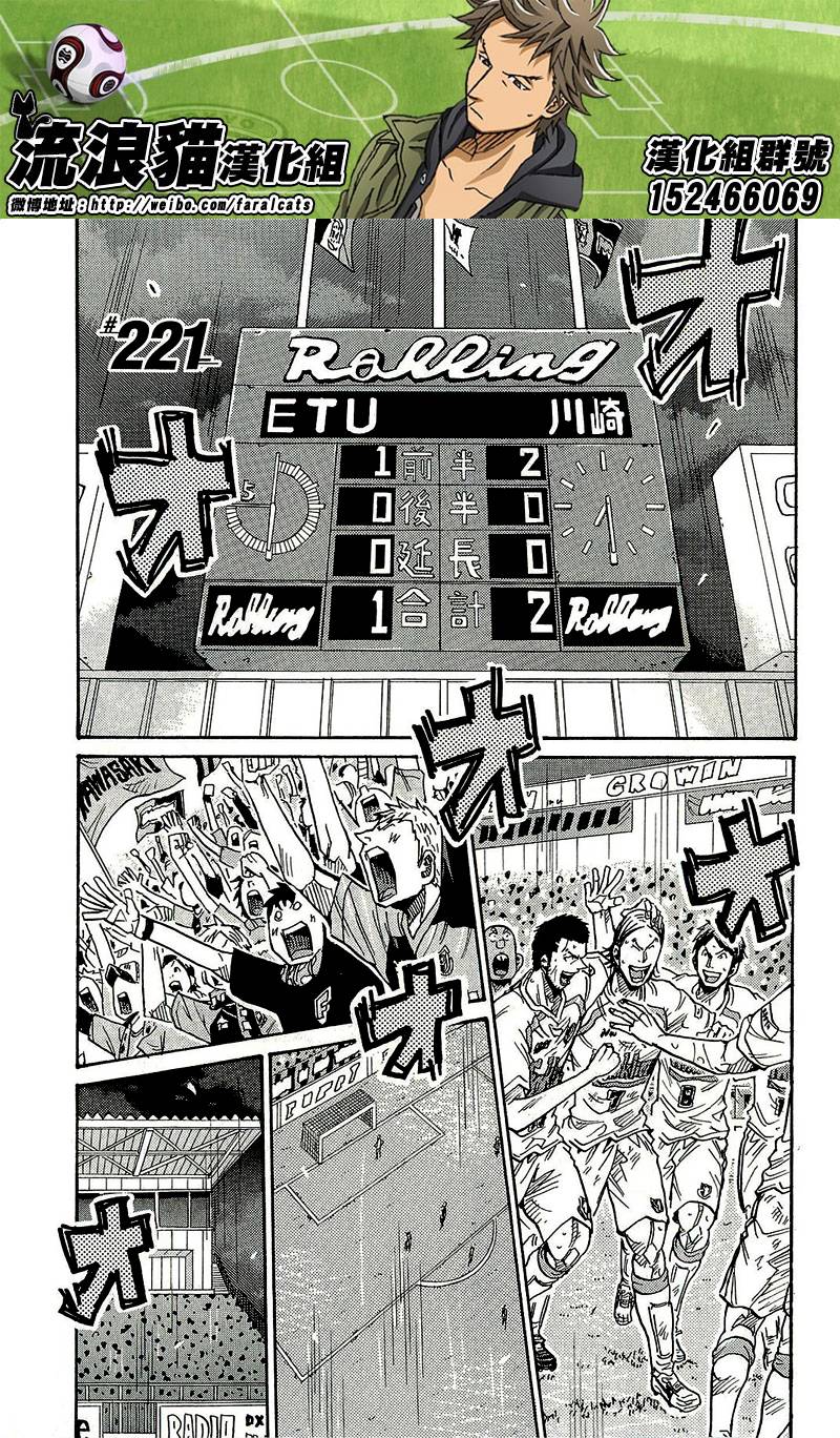 逆转监督韩漫全集-第221话无删减无遮挡章节图片 