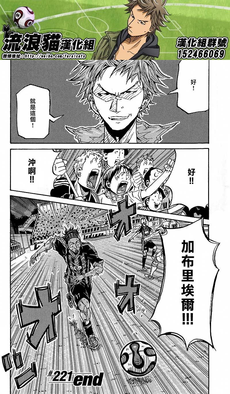 逆转监督韩漫全集-第221话无删减无遮挡章节图片 