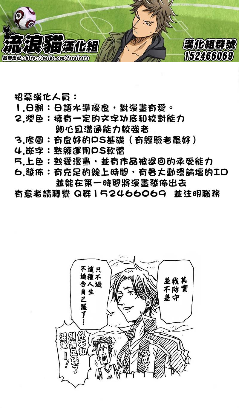 逆转监督韩漫全集-第221话无删减无遮挡章节图片 