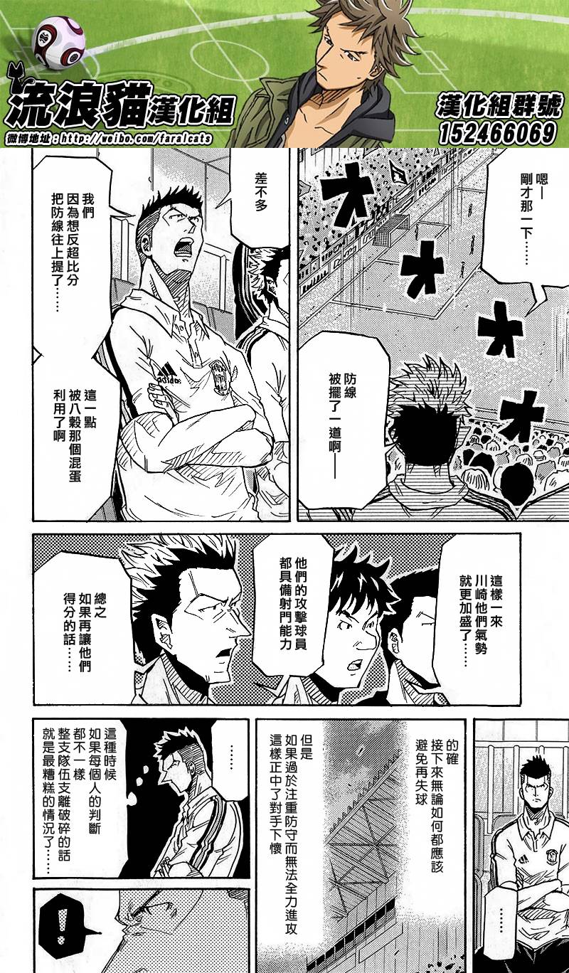 逆转监督韩漫全集-第221话无删减无遮挡章节图片 