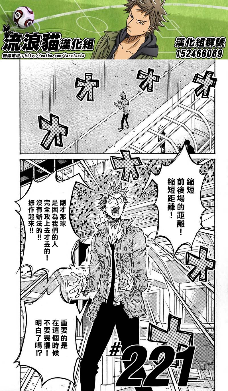 逆转监督韩漫全集-第221话无删减无遮挡章节图片 