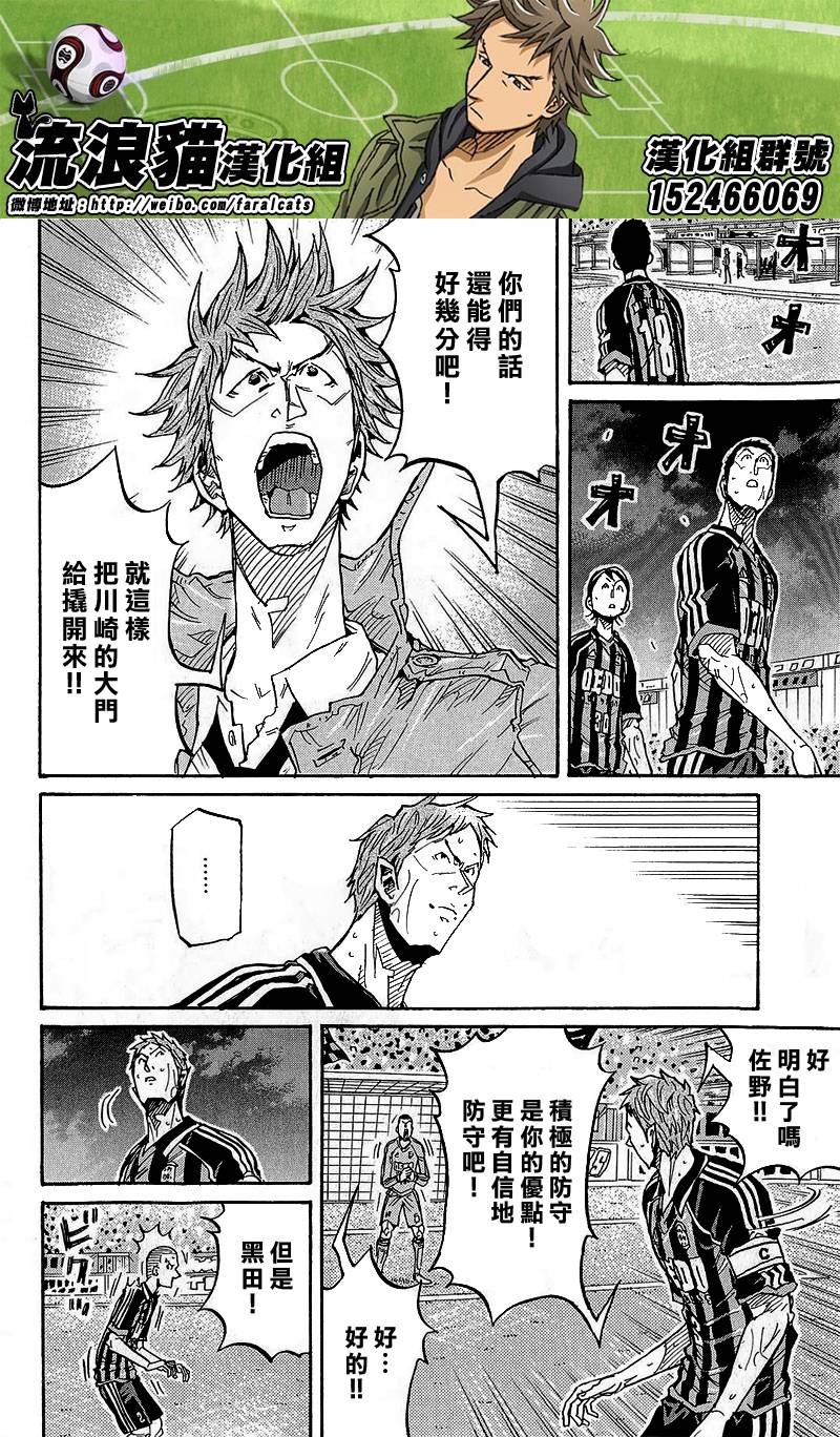 逆转监督韩漫全集-第221话无删减无遮挡章节图片 