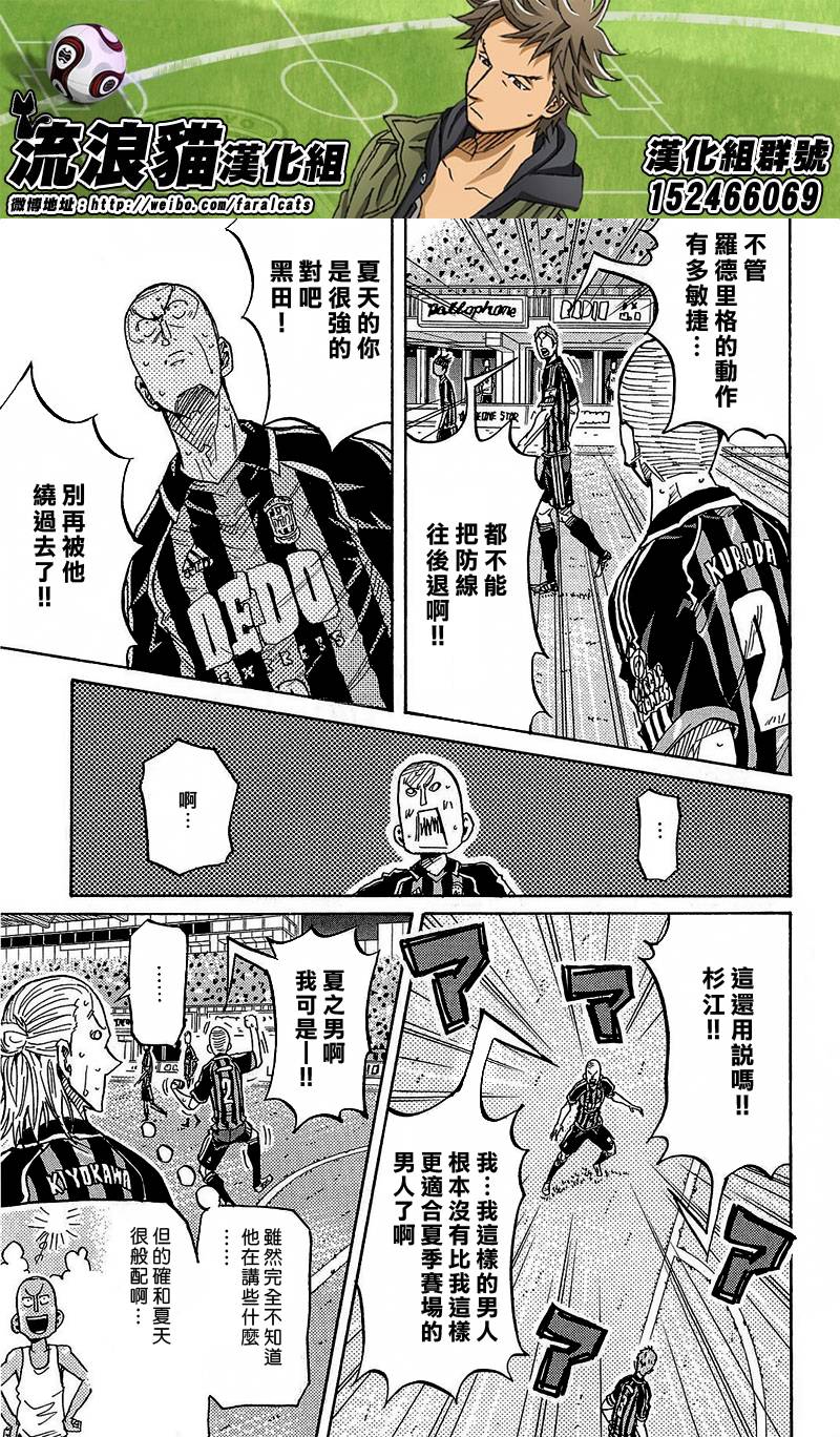 逆转监督韩漫全集-第221话无删减无遮挡章节图片 