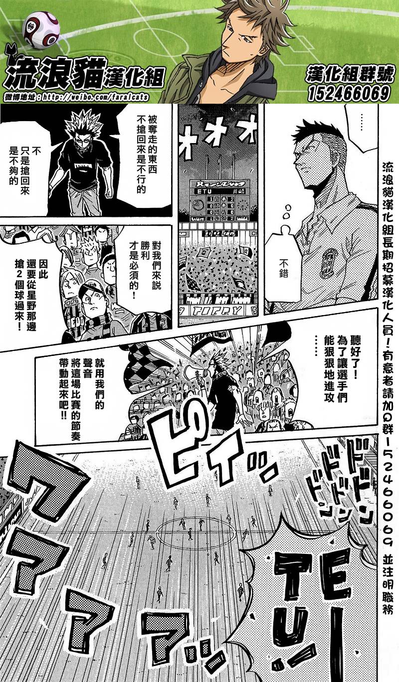 逆转监督韩漫全集-第221话无删减无遮挡章节图片 