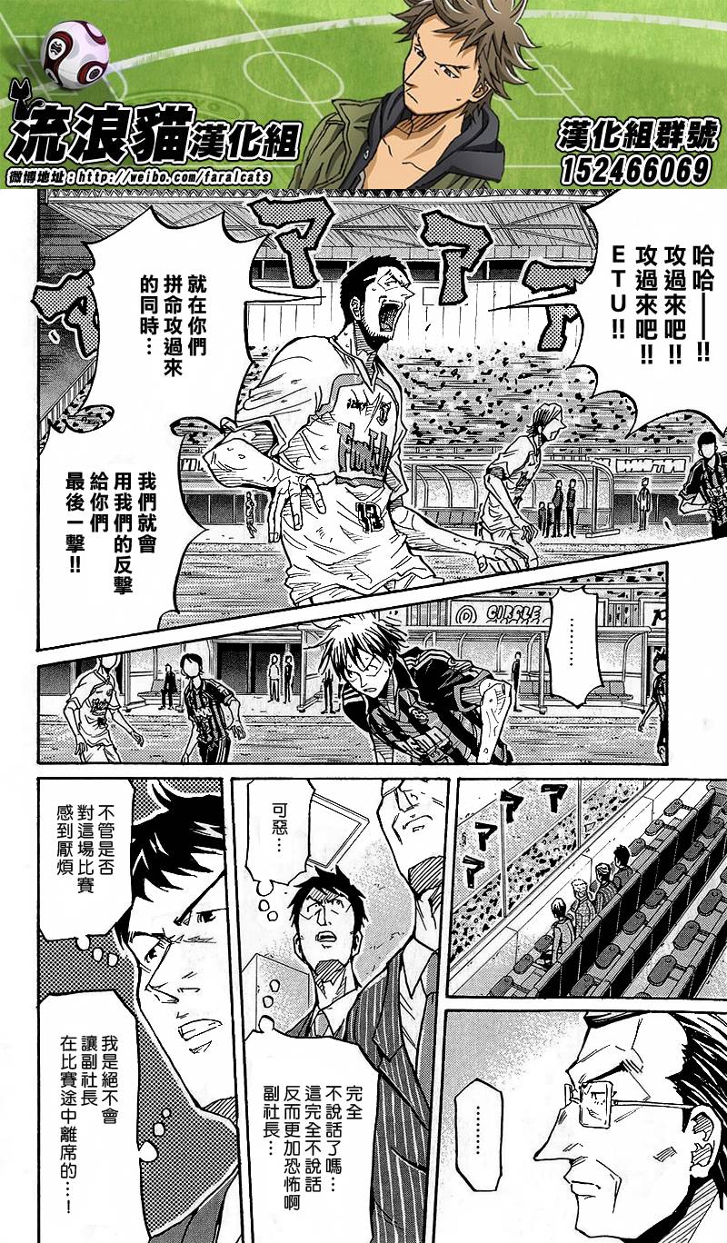 逆转监督韩漫全集-第221话无删减无遮挡章节图片 