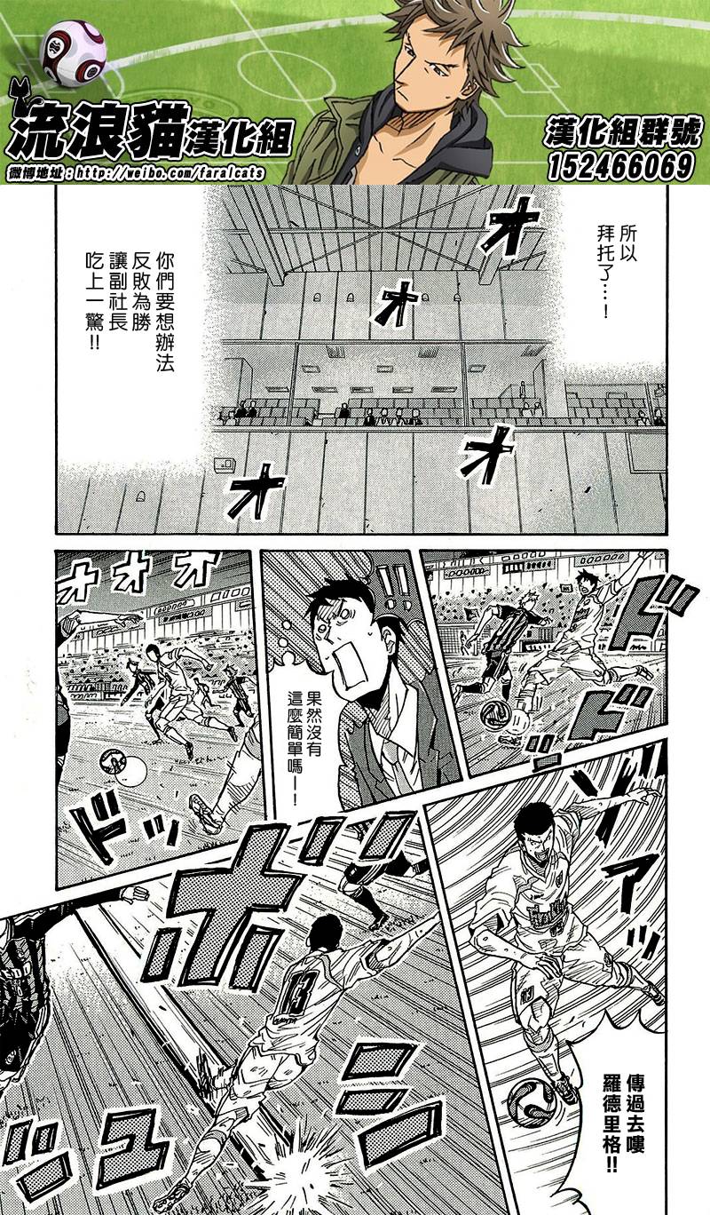逆转监督韩漫全集-第221话无删减无遮挡章节图片 