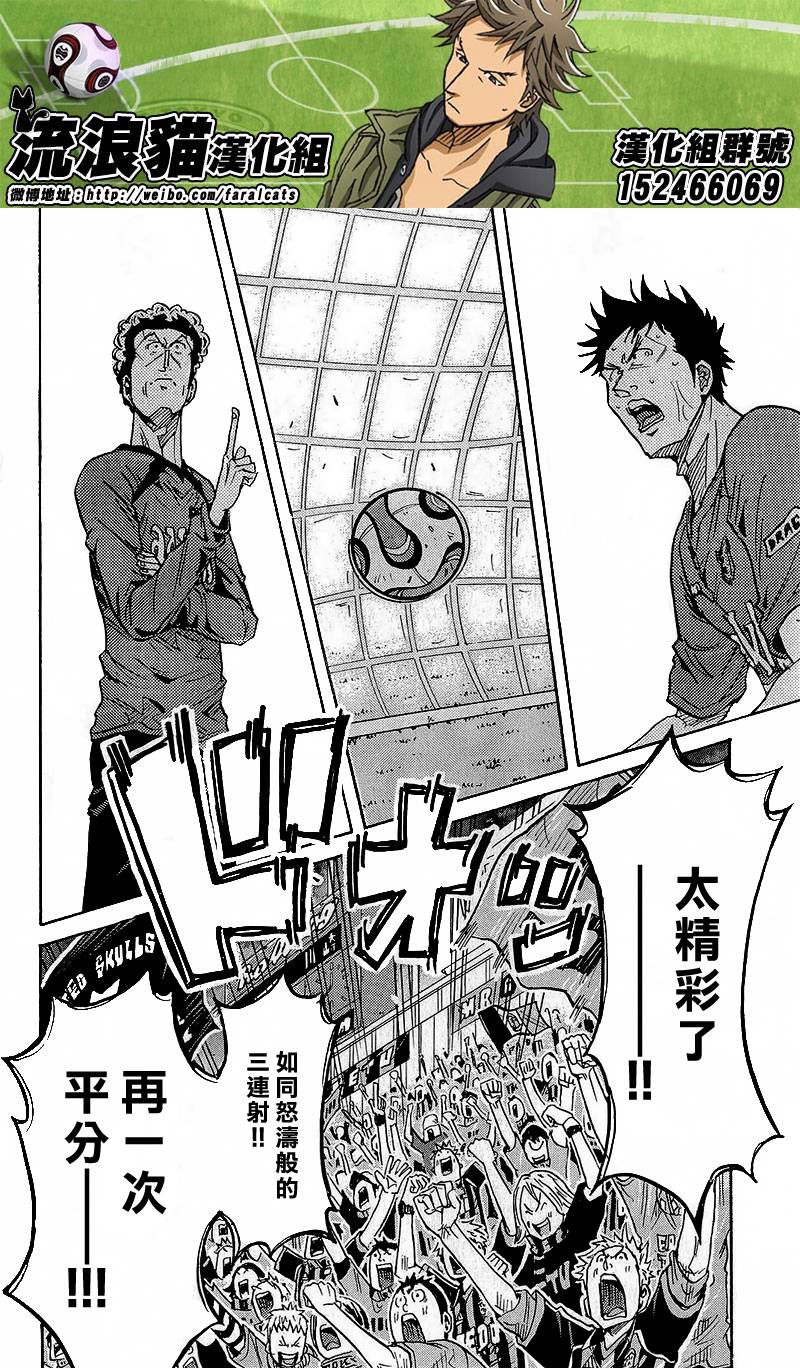 逆转监督韩漫全集-第222话无删减无遮挡章节图片 