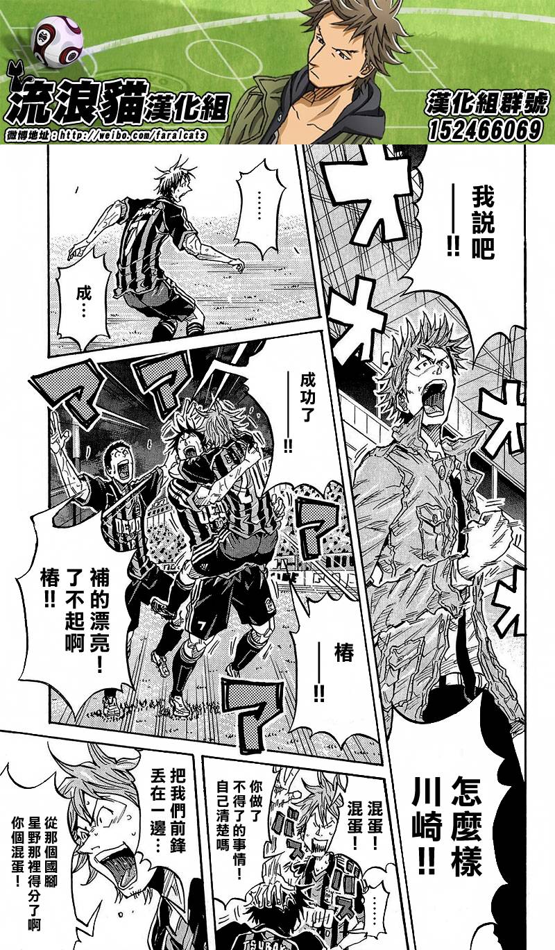 逆转监督韩漫全集-第222话无删减无遮挡章节图片 