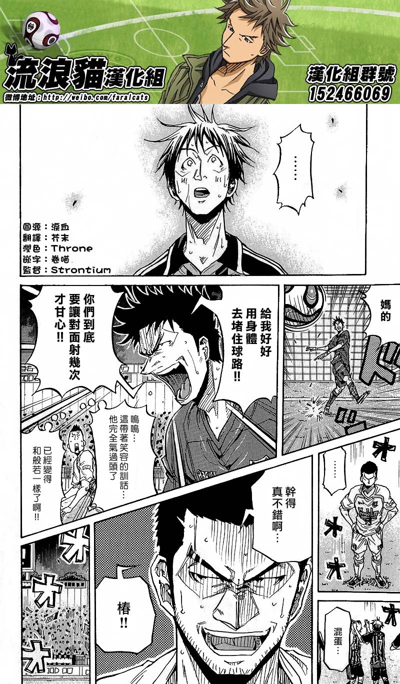 逆转监督韩漫全集-第222话无删减无遮挡章节图片 