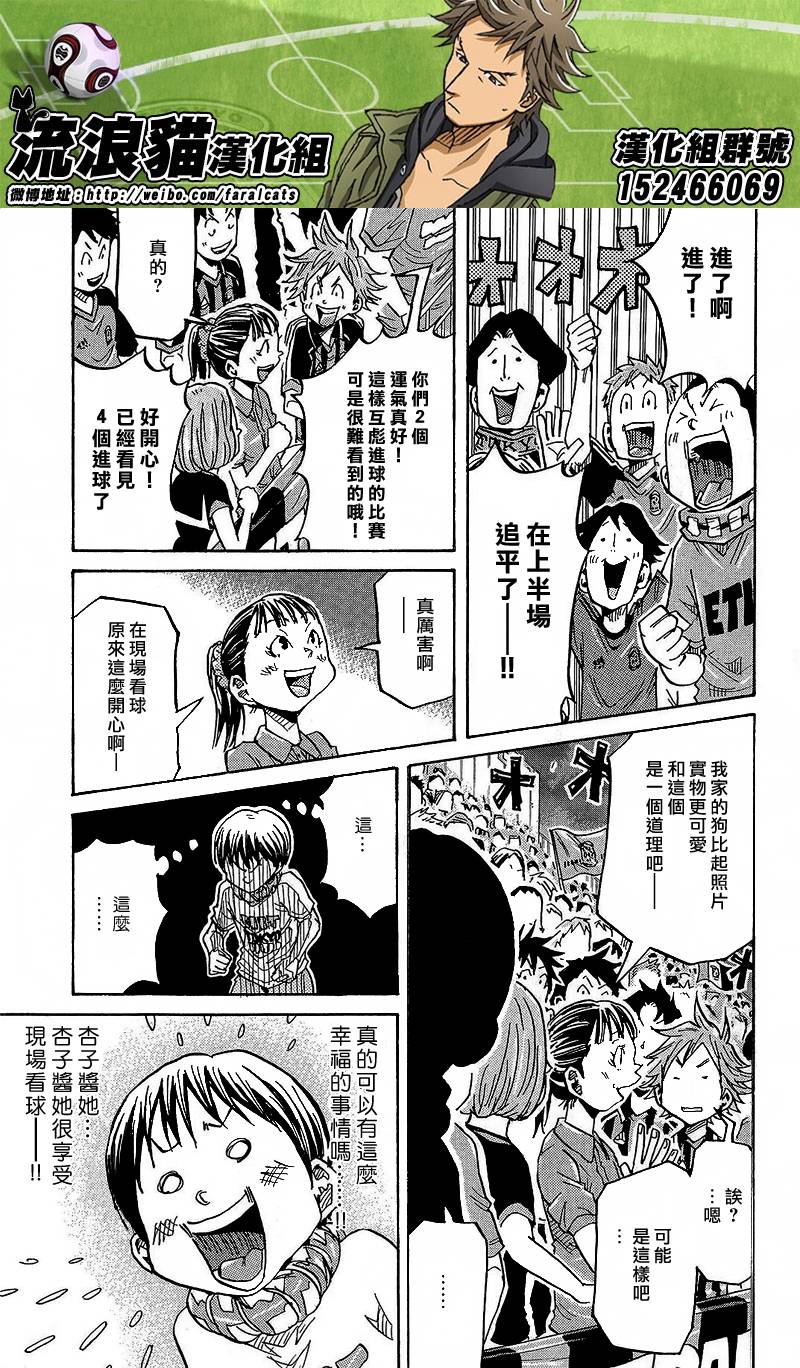 逆转监督韩漫全集-第222话无删减无遮挡章节图片 