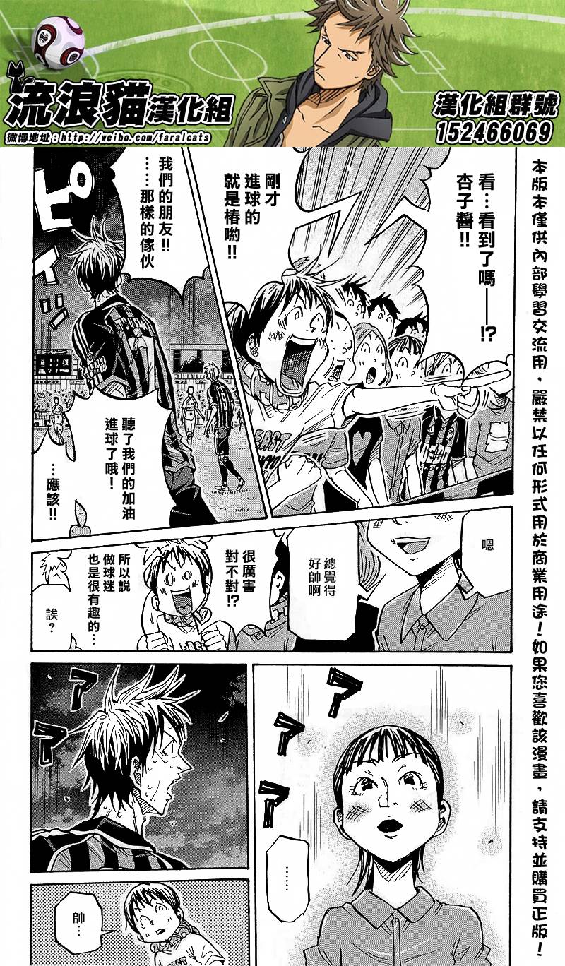 逆转监督韩漫全集-第222话无删减无遮挡章节图片 