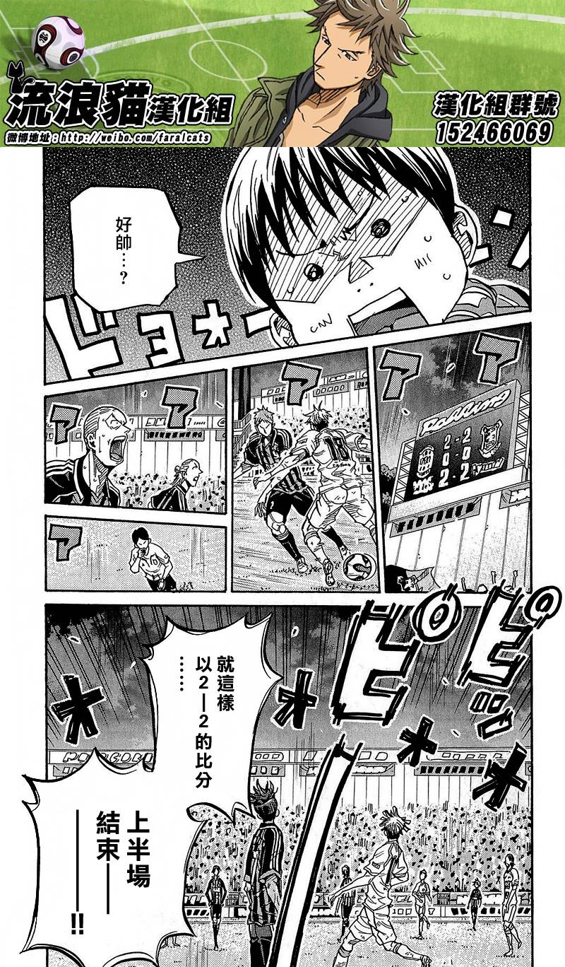 逆转监督韩漫全集-第222话无删减无遮挡章节图片 