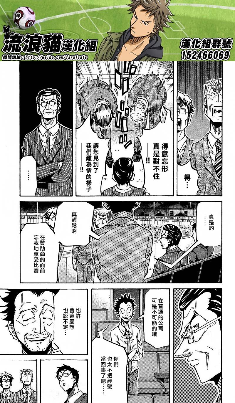 逆转监督韩漫全集-第222话无删减无遮挡章节图片 