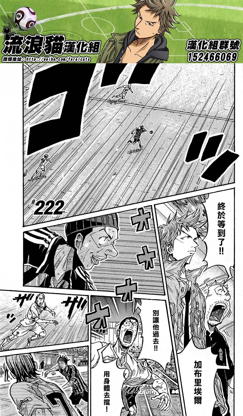 逆转监督韩漫全集-第222话无删减无遮挡章节图片 