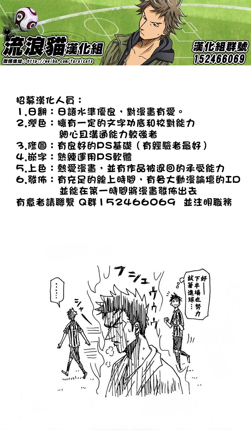 逆转监督韩漫全集-第222话无删减无遮挡章节图片 