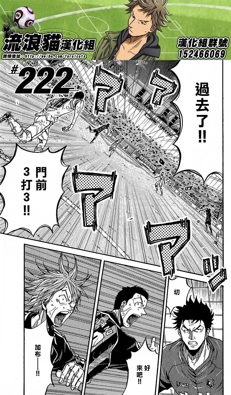 逆转监督韩漫全集-第222话无删减无遮挡章节图片 