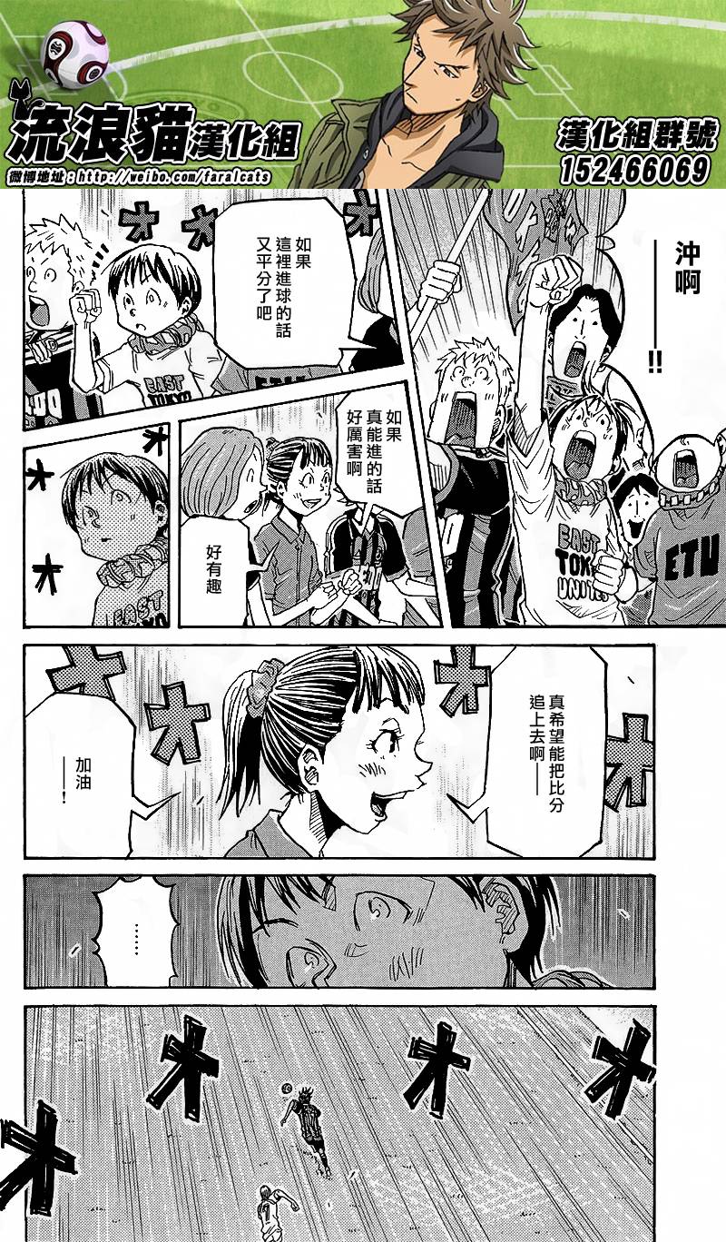 逆转监督韩漫全集-第222话无删减无遮挡章节图片 