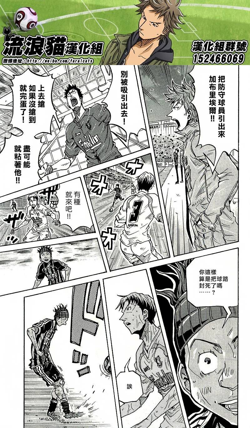 逆转监督韩漫全集-第222话无删减无遮挡章节图片 