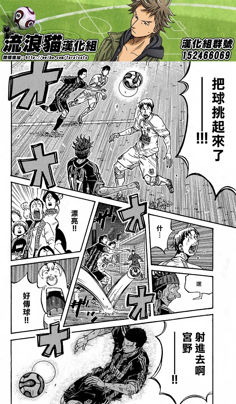 逆转监督韩漫全集-第222话无删减无遮挡章节图片 