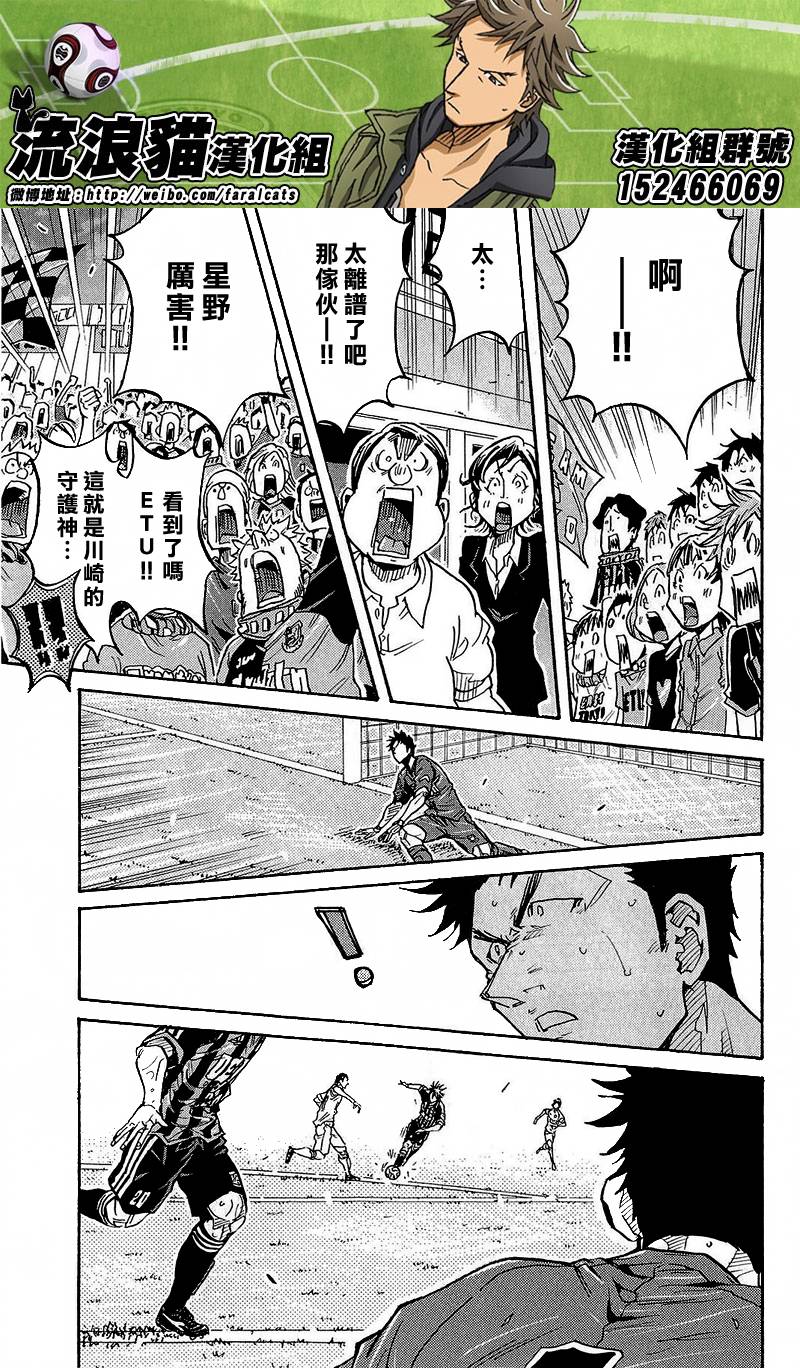 逆转监督韩漫全集-第222话无删减无遮挡章节图片 