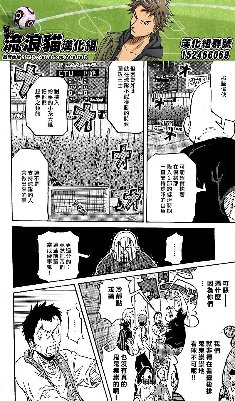 逆转监督韩漫全集-第223话无删减无遮挡章节图片 