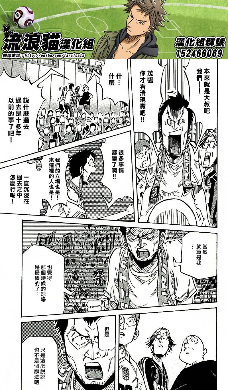 逆转监督韩漫全集-第223话无删减无遮挡章节图片 