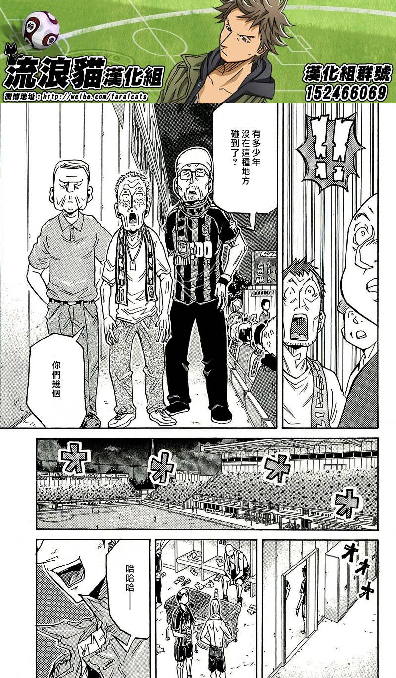 逆转监督韩漫全集-第223话无删减无遮挡章节图片 