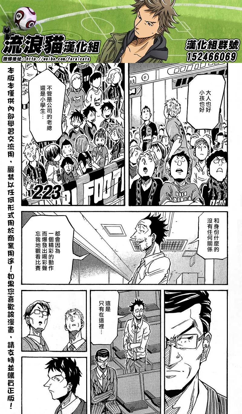 逆转监督韩漫全集-第223话无删减无遮挡章节图片 