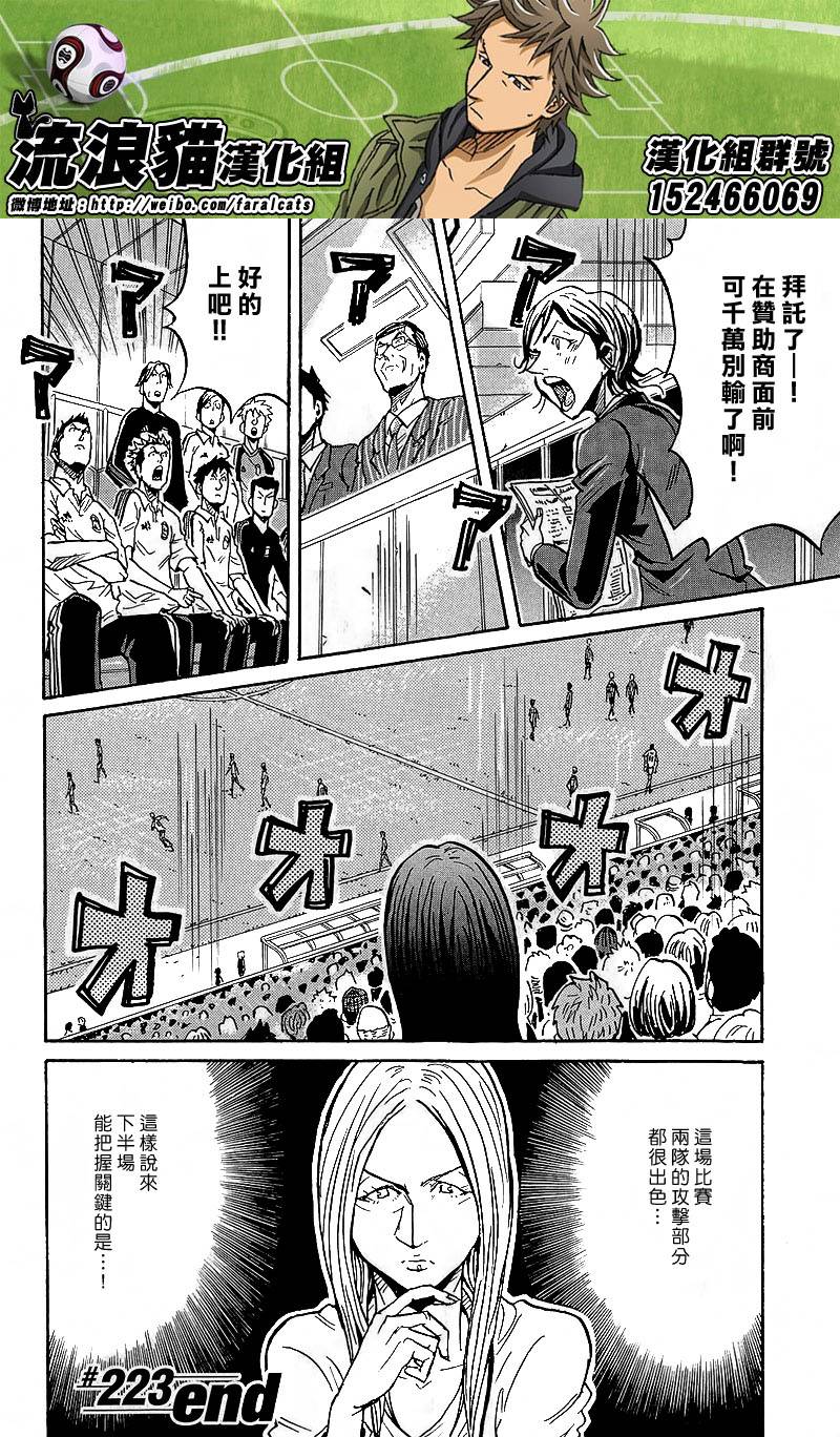 逆转监督韩漫全集-第223话无删减无遮挡章节图片 