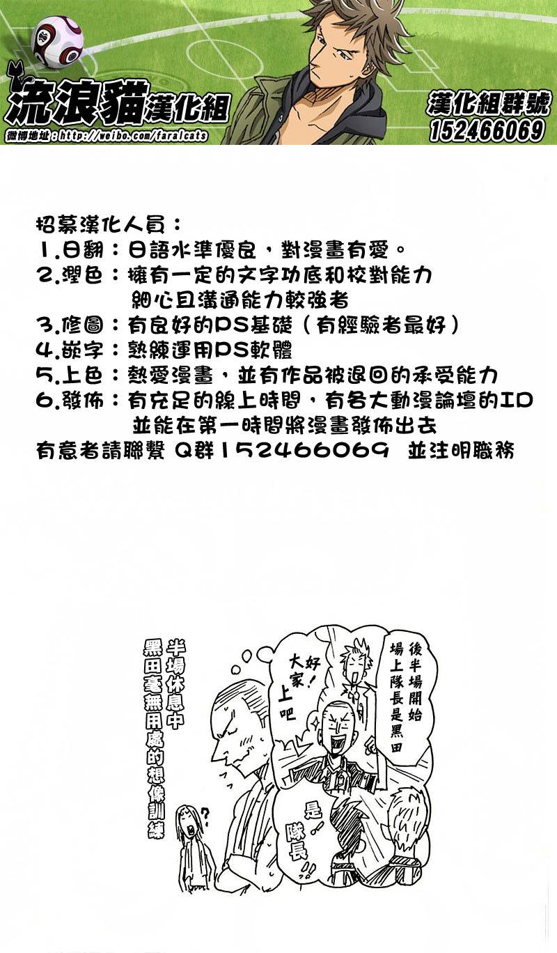 逆转监督韩漫全集-第223话无删减无遮挡章节图片 