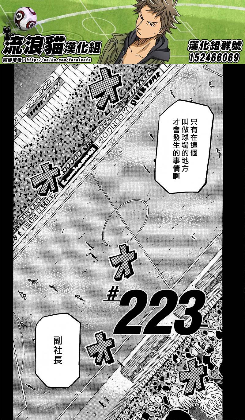 逆转监督韩漫全集-第223话无删减无遮挡章节图片 