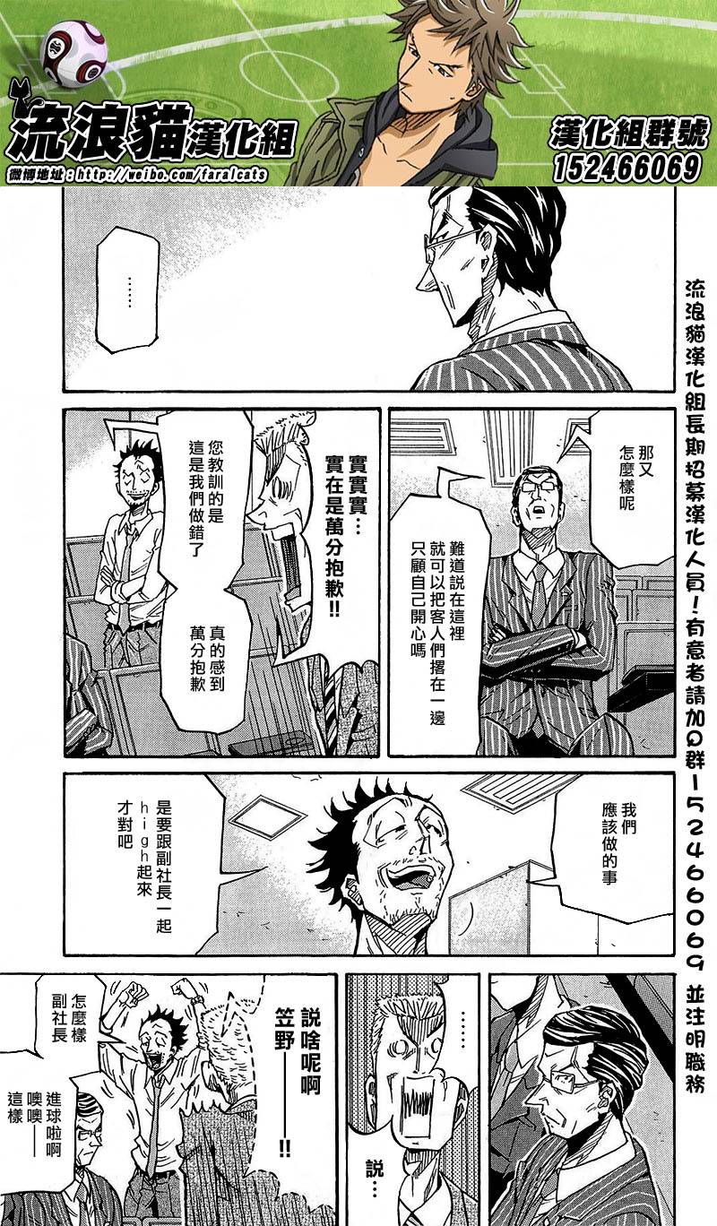 逆转监督韩漫全集-第223话无删减无遮挡章节图片 