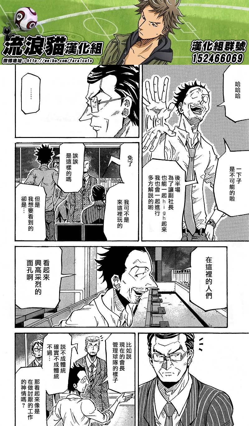 逆转监督韩漫全集-第223话无删减无遮挡章节图片 