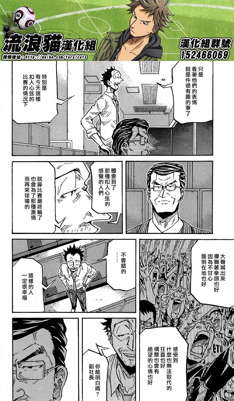 逆转监督韩漫全集-第223话无删减无遮挡章节图片 