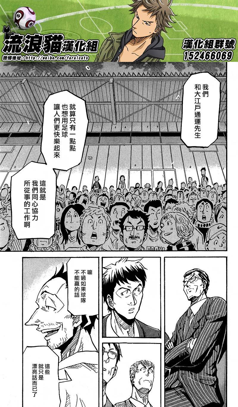 逆转监督韩漫全集-第223话无删减无遮挡章节图片 