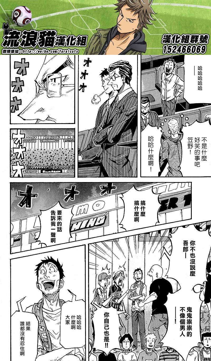 逆转监督韩漫全集-第223话无删减无遮挡章节图片 