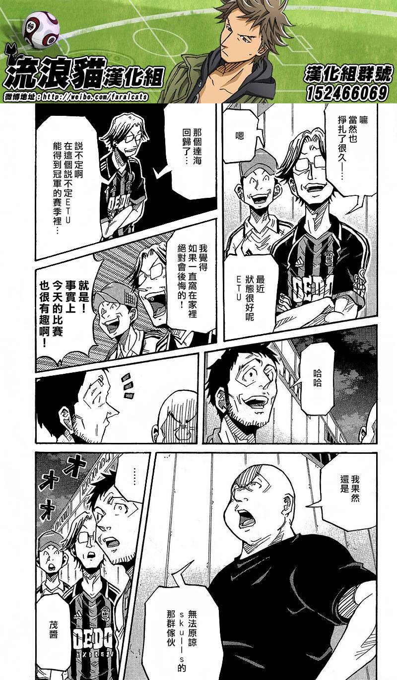 逆转监督韩漫全集-第223话无删减无遮挡章节图片 