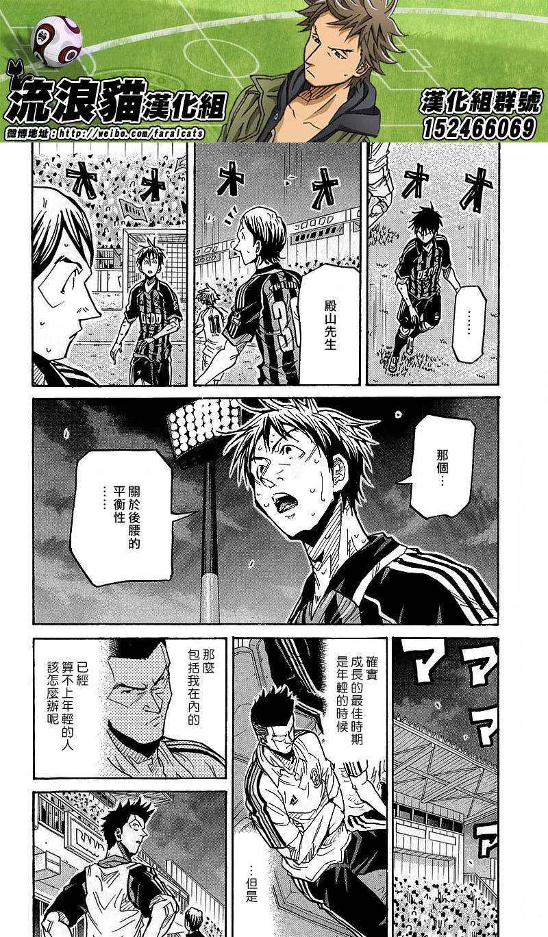 逆转监督韩漫全集-第225话无删减无遮挡章节图片 