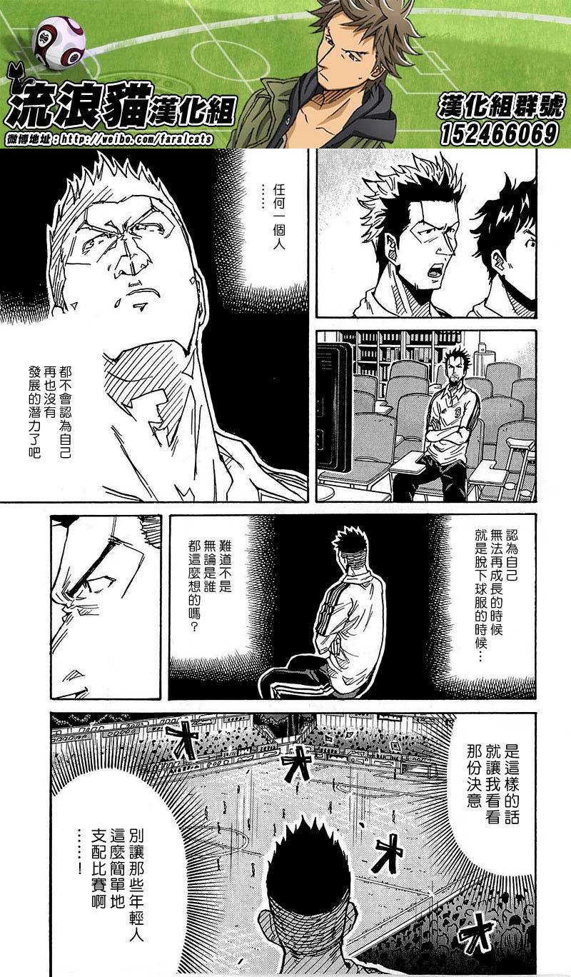 逆转监督韩漫全集-第225话无删减无遮挡章节图片 