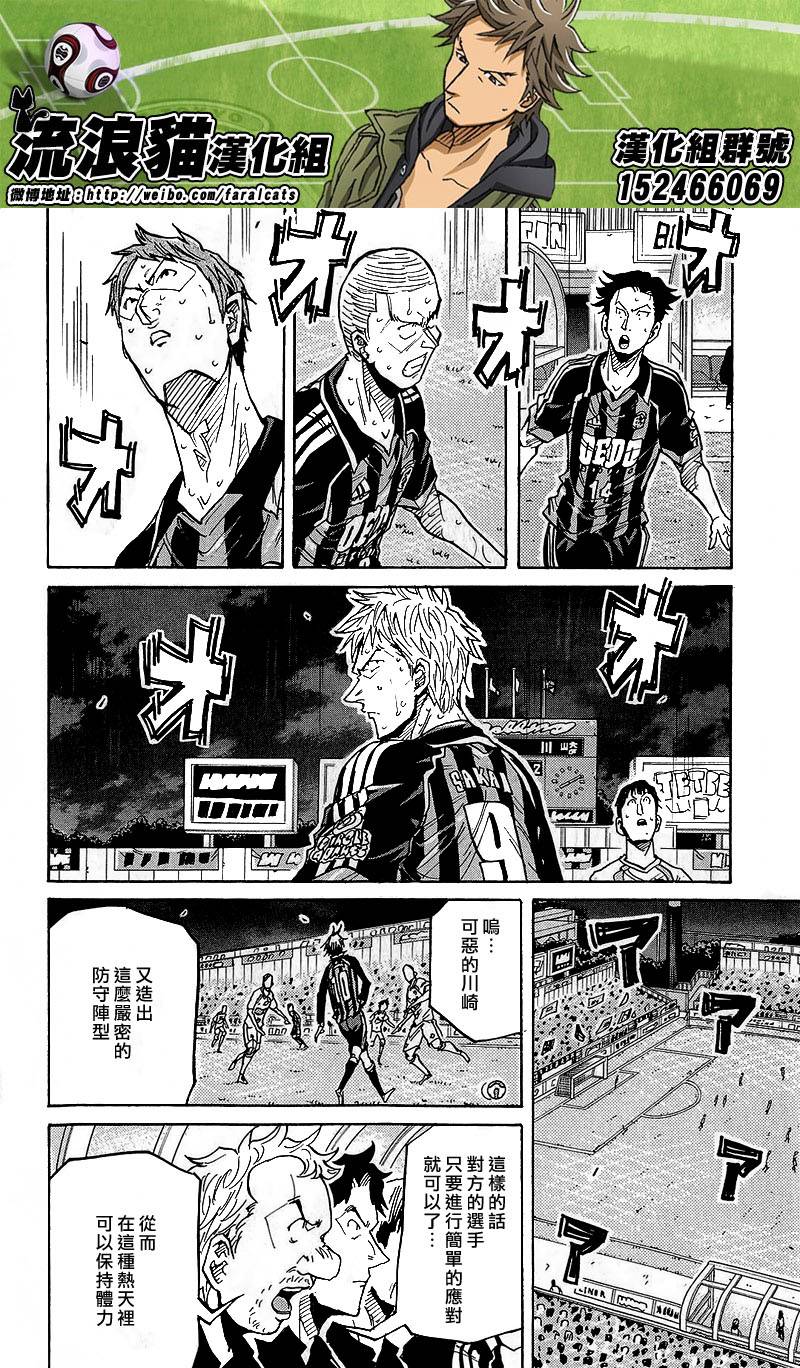 逆转监督韩漫全集-第225话无删减无遮挡章节图片 