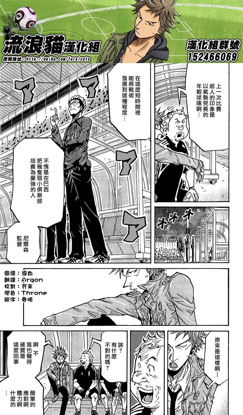 逆转监督韩漫全集-第225话无删减无遮挡章节图片 
